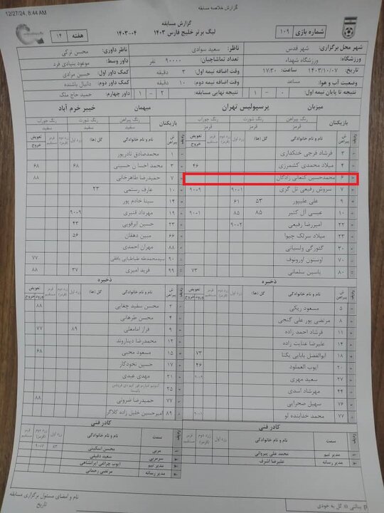 کاپیتان پرسپولیس در بازی با هوادار محروم نیست