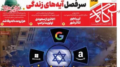 روزنامه‌های صبح دوشنبه ۸ بهمن ۱۴۰۳