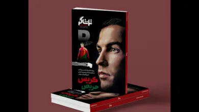 انتشار مجله تماشاگر درباره کریس رونالدو