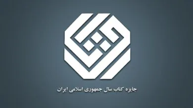 گروه «کلیات» جایزه کتاب سال نامزدهای خود را شناخت گروه «کلیات» جایزه کتاب سال نامزدهای خود را شناخت