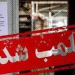 کشف و معدوم سازی ۱۴۵۰ کیلوگرم مرغ فاسد در قم