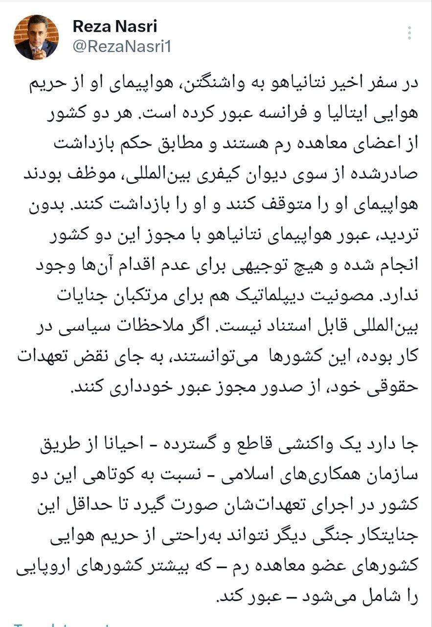 مصونیت دیپلماتیک هم برای مرتکبان جنایات بین‌المللی قابل استناد نیست