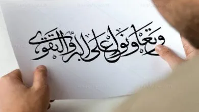 عهد روز ششم: خوبیها را با همیاری نشر دهیم عهد روز ششم: خوبیها را با همیاری نشر دهیم