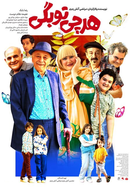 ترانه خوانی رضا بابک برای یک فیلم کمدی