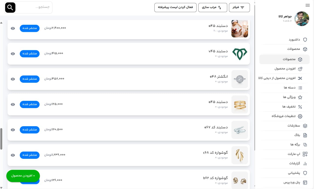 پنل مدیریت آسان