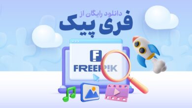 دانلود رایگان از فرپیک