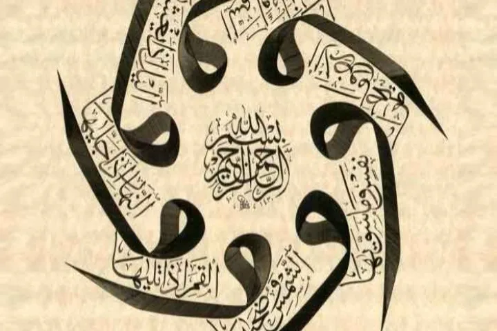 طریقه ختم 6روزه سوره شمس برای حاجت